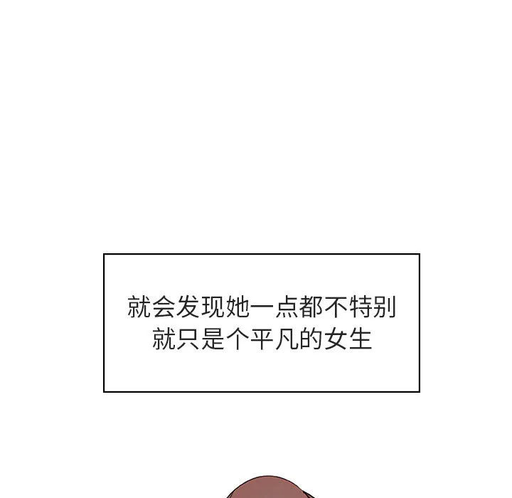 秘密合约 - 第16章 - page 132
