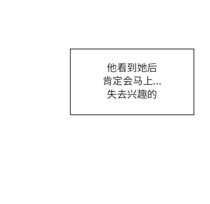 秘密合约 - 第16章 - page 135