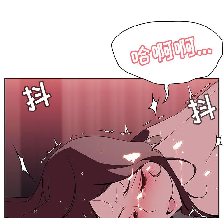 秘密合约 - 第16章 - page 143