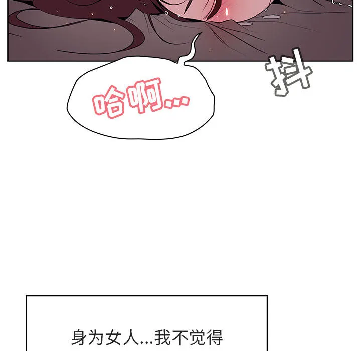秘密合约 - 第16章 - page 144