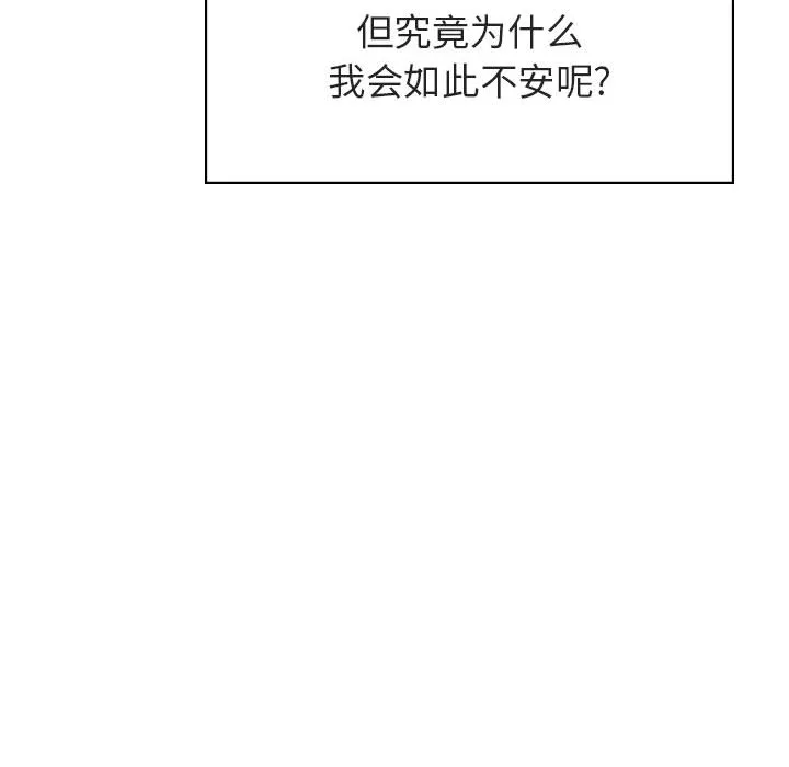 秘密合约 - 第16章 - page 147