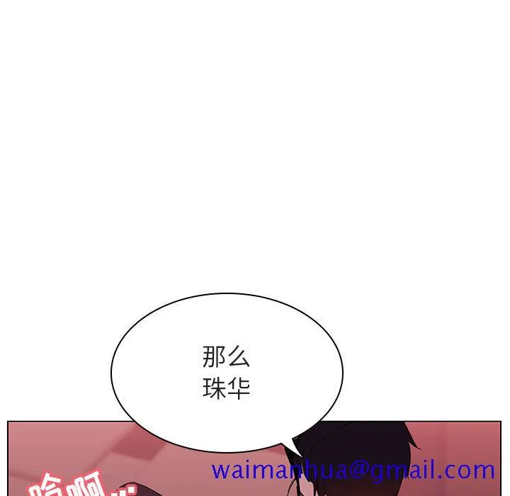 秘密合约 - 第16章 - page 151