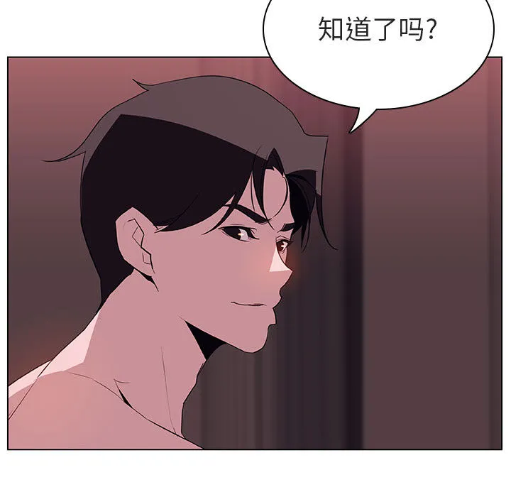 秘密合约 - 第16章 - page 154