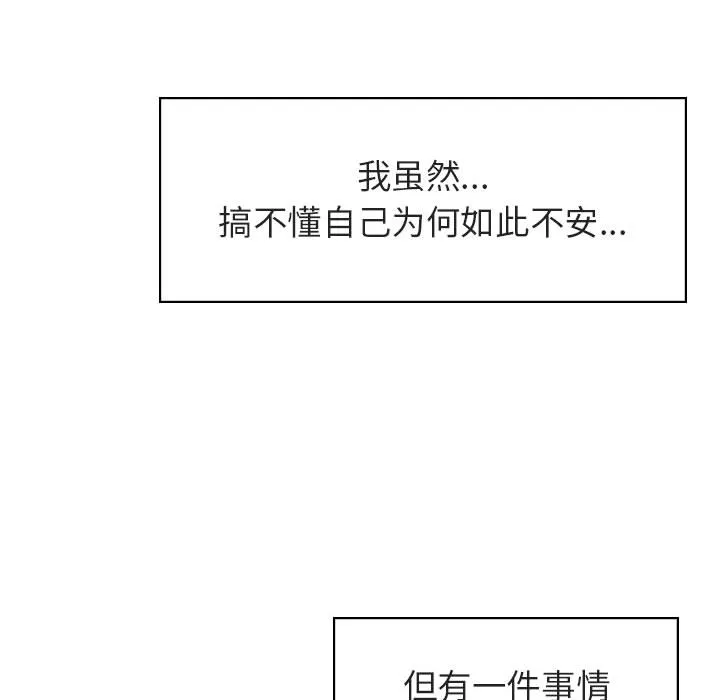 秘密合约 - 第16章 - page 157