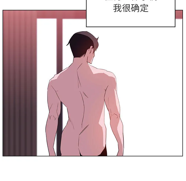 秘密合约 - 第16章 - page 158