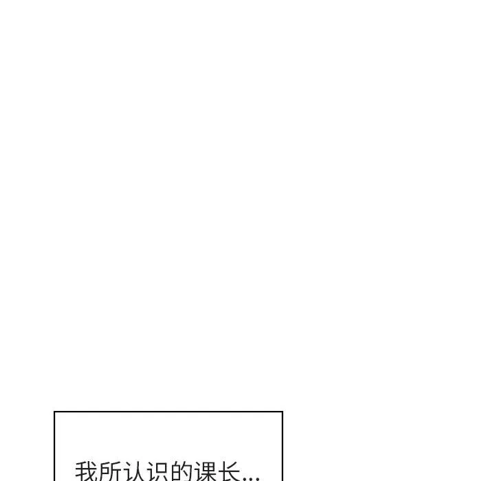 秘密合约 - 第16章 - page 159