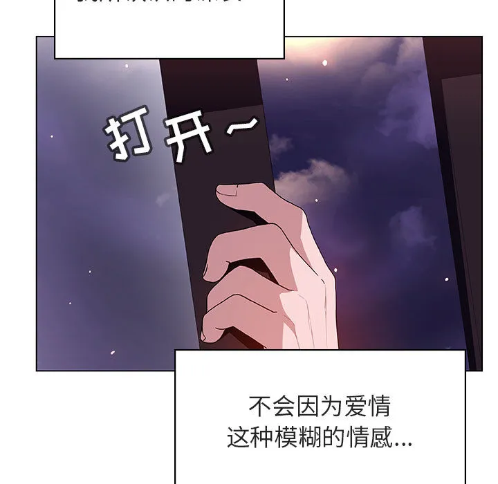 秘密合约 - 第16章 - page 160