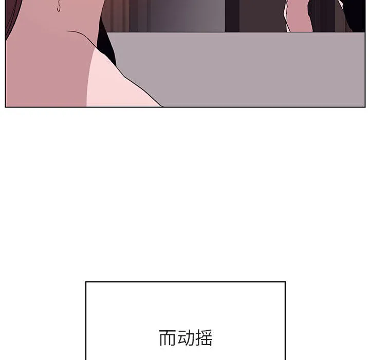 秘密合约 - 第16章 - page 163