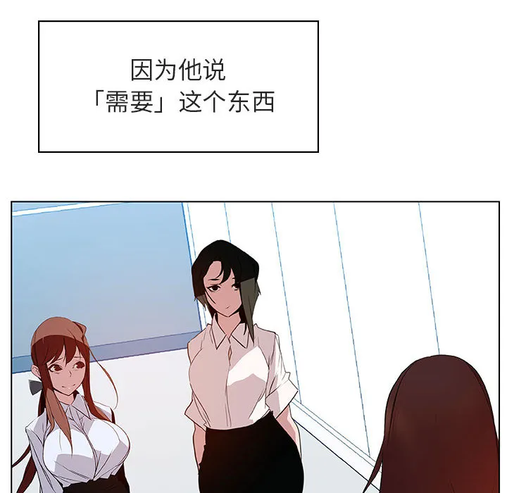 秘密合约 - 第16章 - page 170