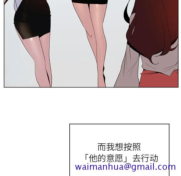 秘密合约 - 第16章 - page 171