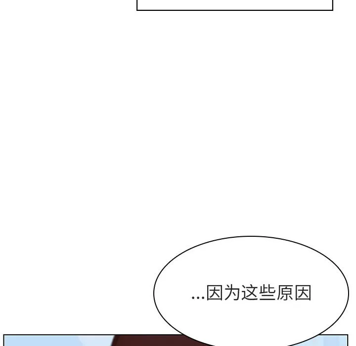 秘密合约 - 第16章 - page 172