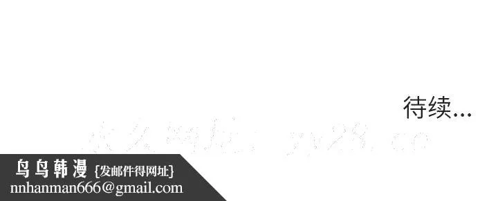 秘密合约 - 第16章 - page 180