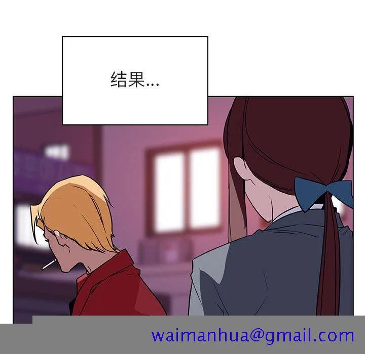 秘密合约 - 第19章 - page 11