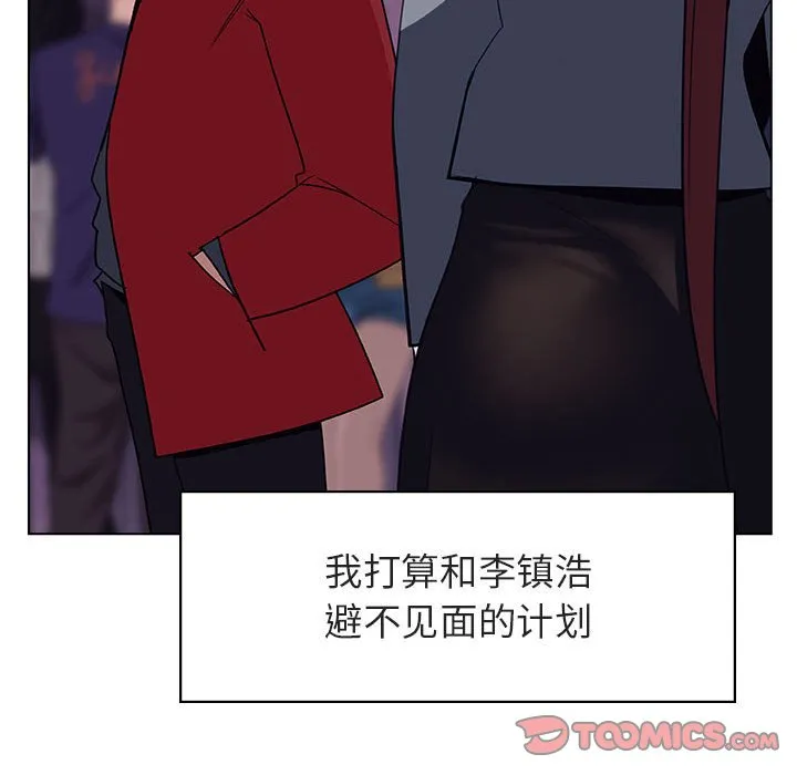 秘密合约 - 第19章 - page 12