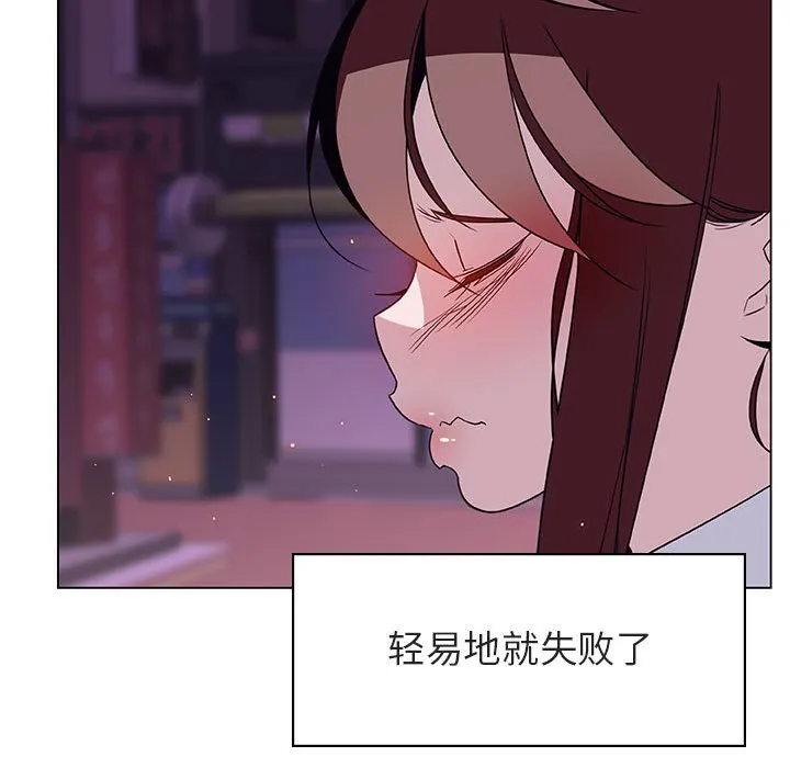 秘密合约 - 第19章 - page 14