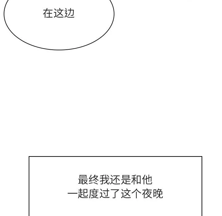 秘密合约 - 第19章 - page 18