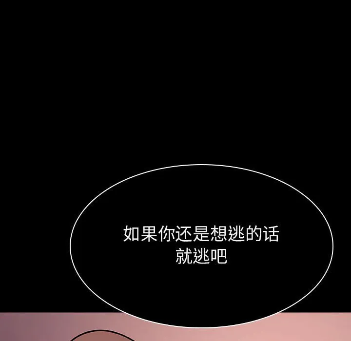 秘密合约 - 第19章 - page 23