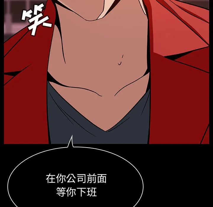 秘密合约 - 第19章 - page 27