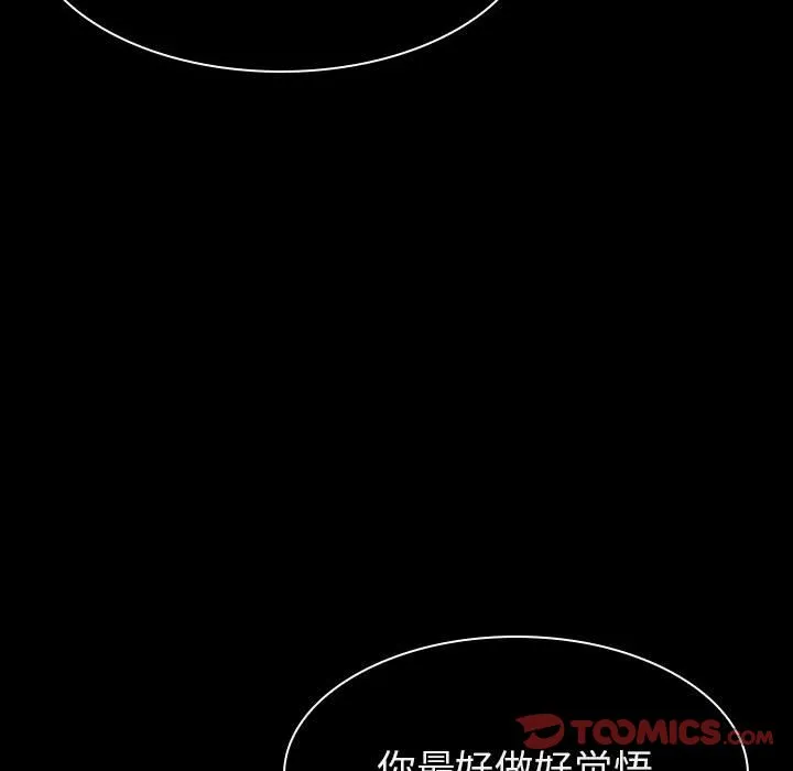 秘密合约 - 第19章 - page 28