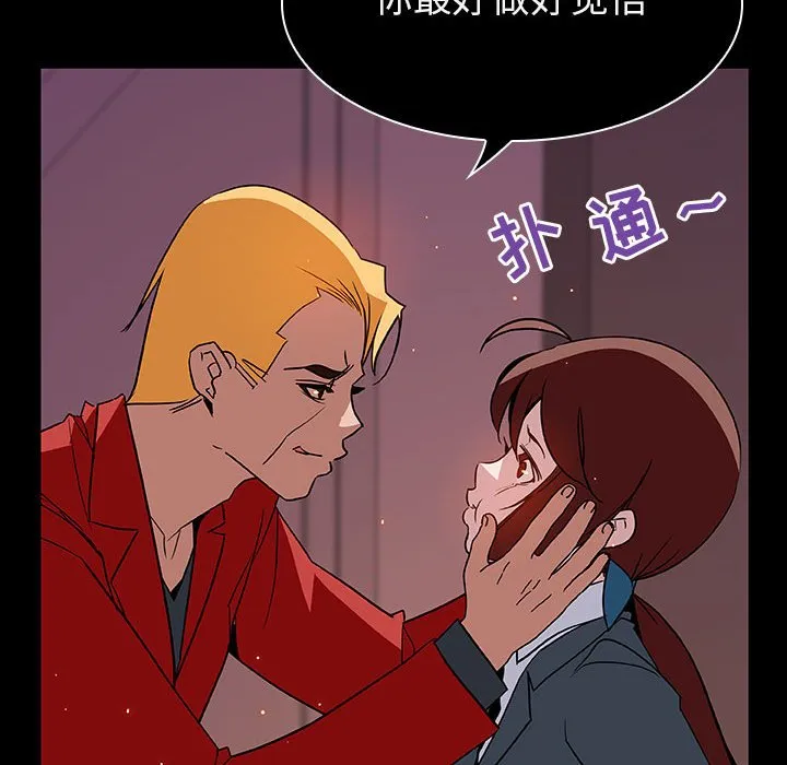 秘密合约 - 第19章 - page 29