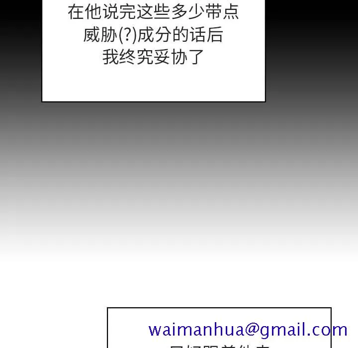 秘密合约 - 第19章 - page 31