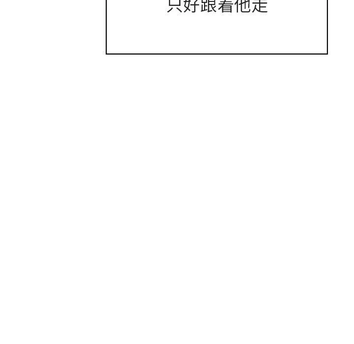 秘密合约 - 第19章 - page 32