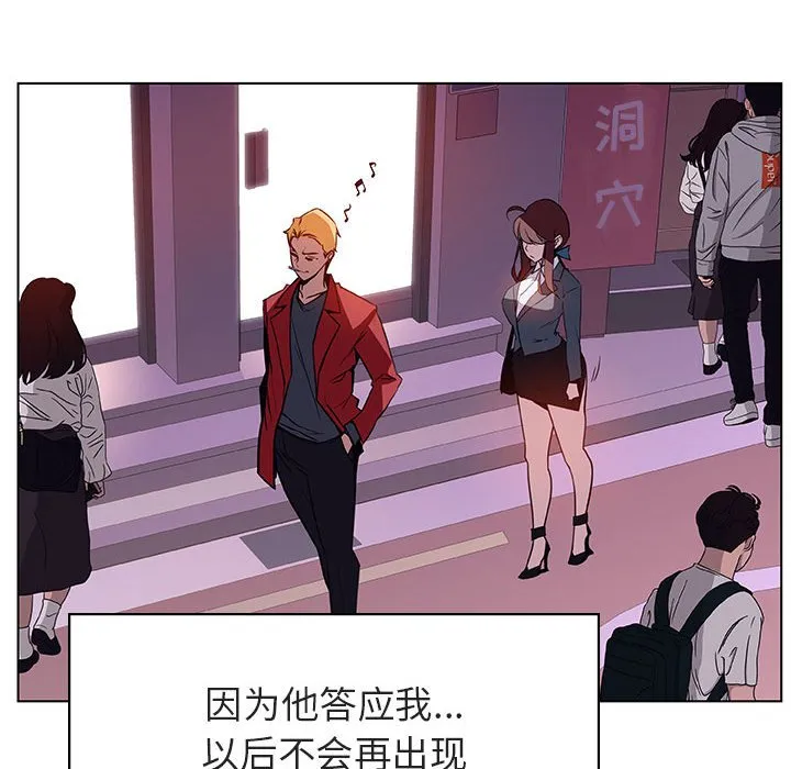 秘密合约 - 第19章 - page 33