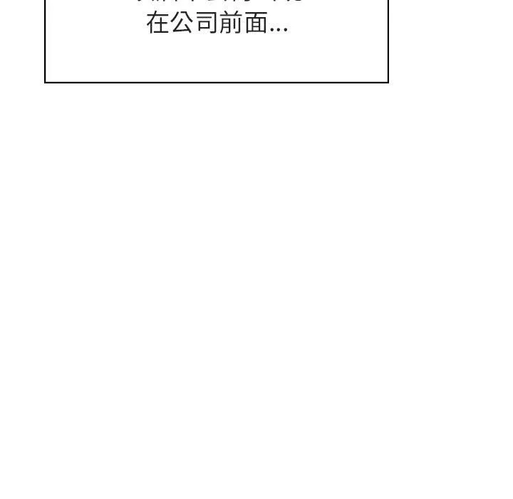 秘密合约 - 第19章 - page 34