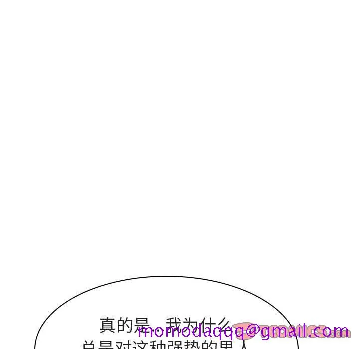 秘密合约 - 第19章 - page 36