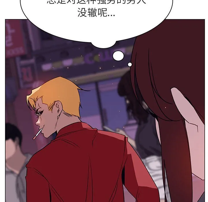 秘密合约 - 第19章 - page 37