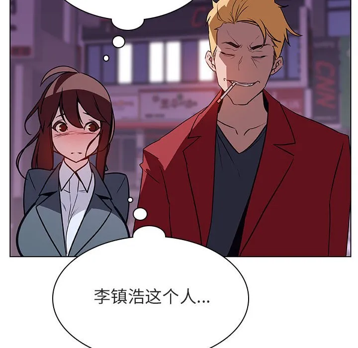 秘密合约 - 第19章 - page 40