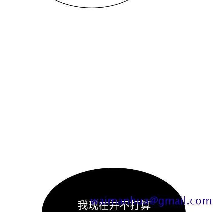 秘密合约 - 第19章 - page 41