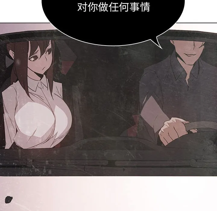 秘密合约 - 第19章 - page 42