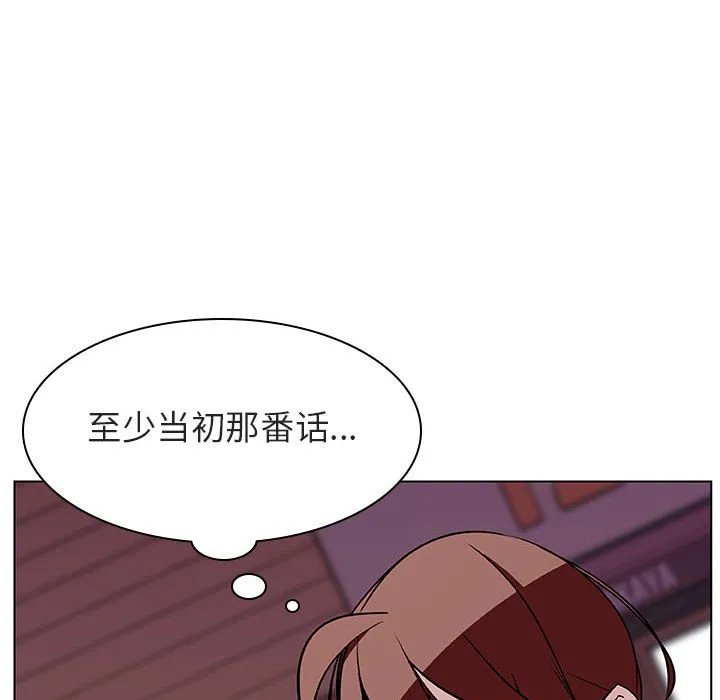 秘密合约 - 第19章 - page 47