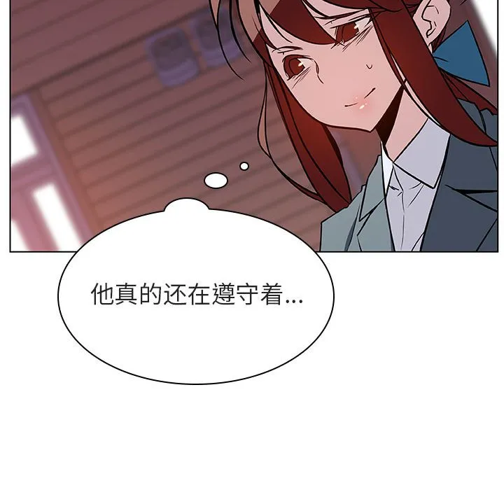 秘密合约 - 第19章 - page 48