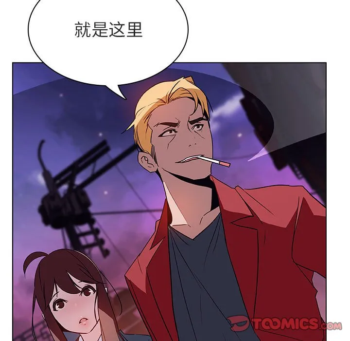 秘密合约 - 第19章 - page 52