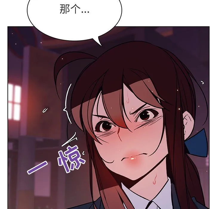 秘密合约 - 第19章 - page 58