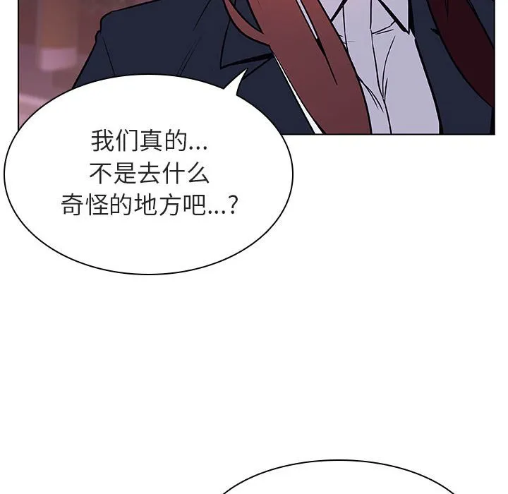 秘密合约 - 第19章 - page 59