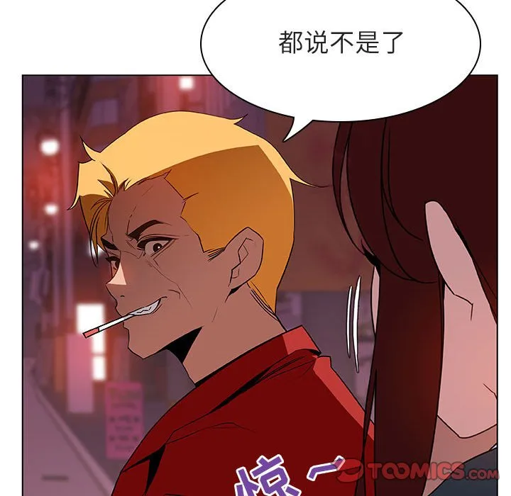 秘密合约 - 第19章 - page 60