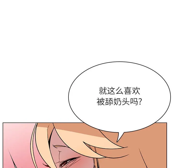 秘密合约 - 第19章 - page 78
