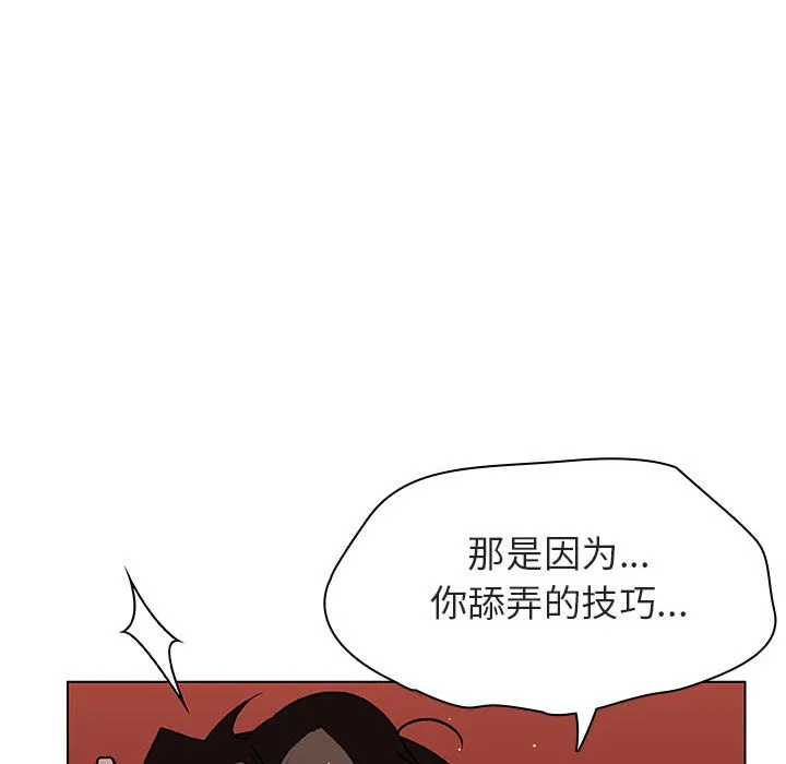 秘密合约 - 第19章 - page 80