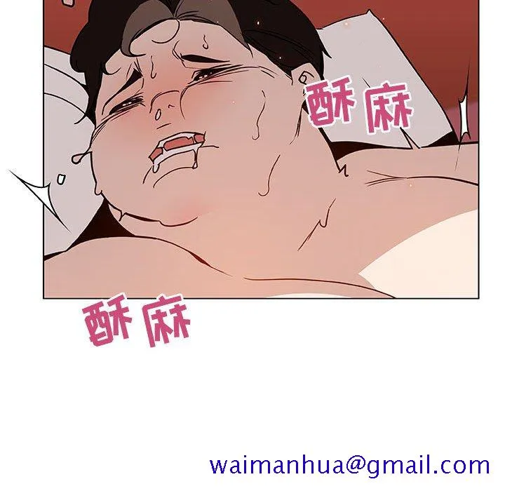 秘密合约 - 第19章 - page 81