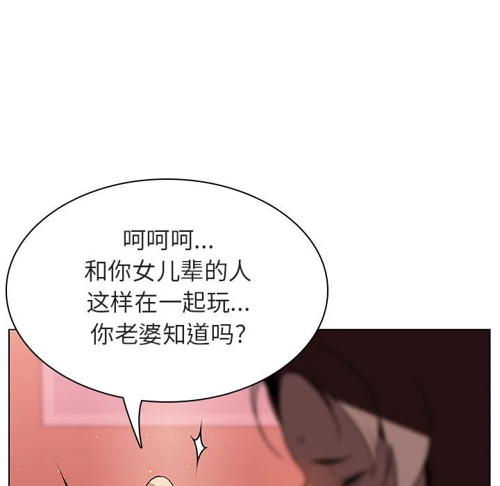 秘密合约 - 第19章 - page 90