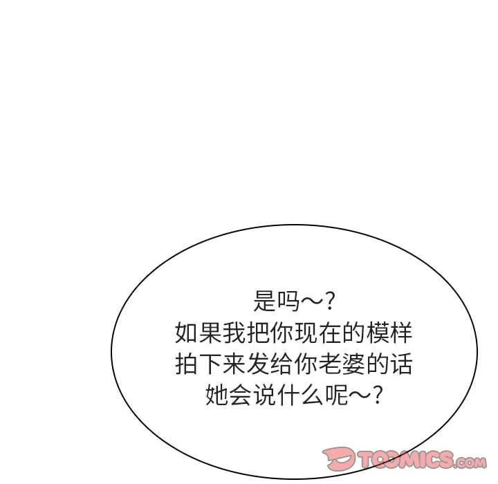 秘密合约 - 第19章 - page 92