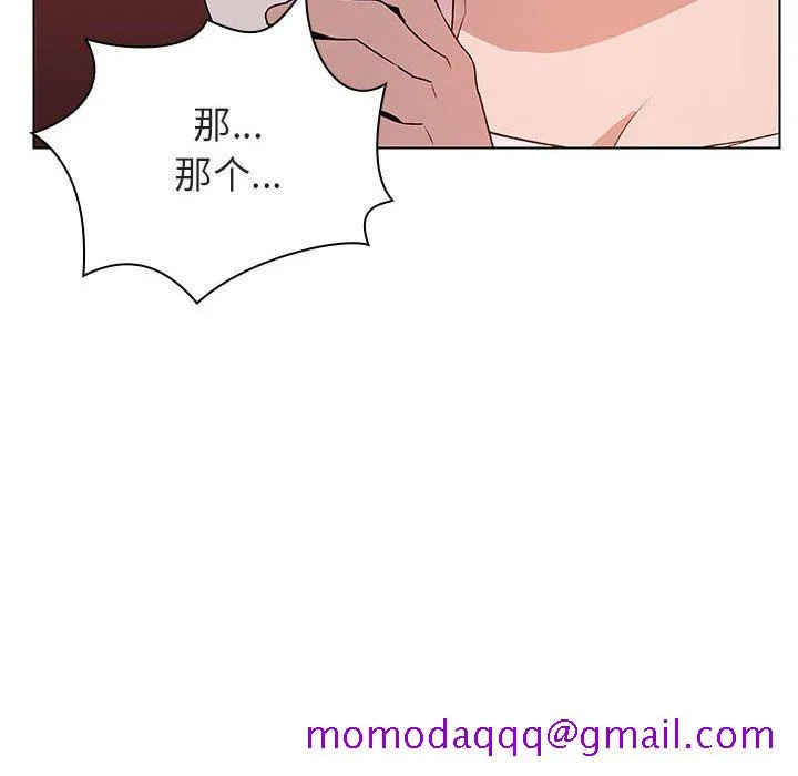 秘密合约 - 第19章 - page 96