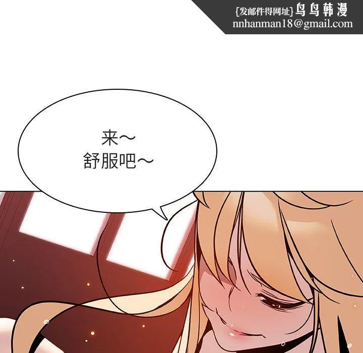 秘密合约 - 第19章 - page 97