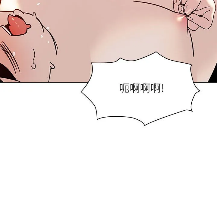 秘密合约 - 第19章 - page 99