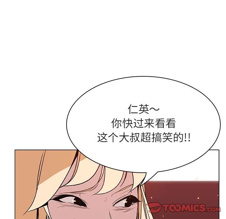 秘密合约 - 第19章 - page 100