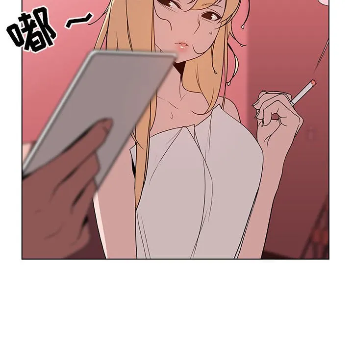 秘密合约 - 第19章 - page 110