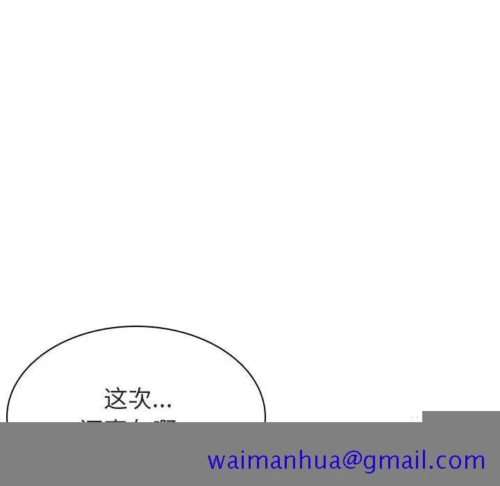 秘密合约 - 第19章 - page 111